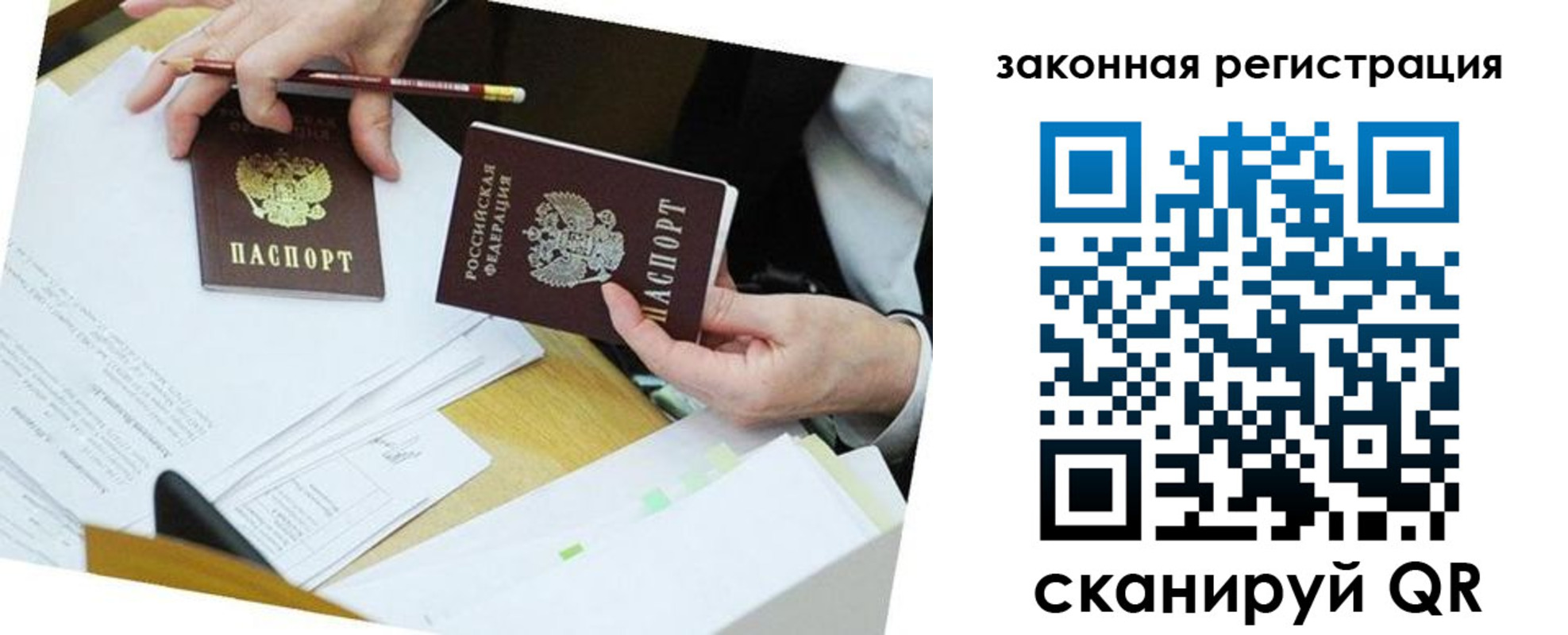 временная регистрация в Сельцо