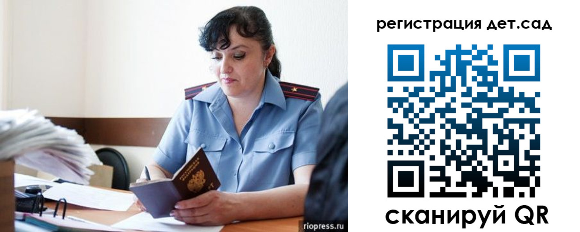 временная регистрация собственник в Сельцо