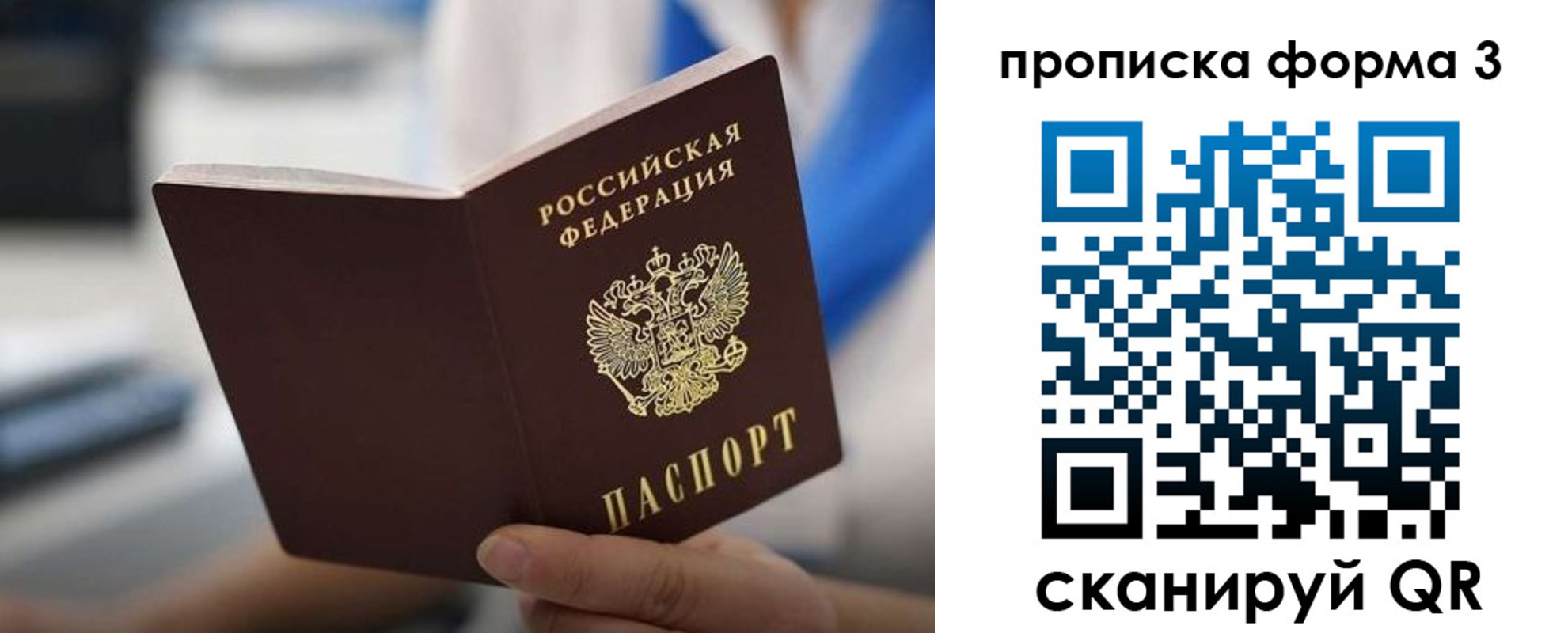 прописка в квартире в Сельцо