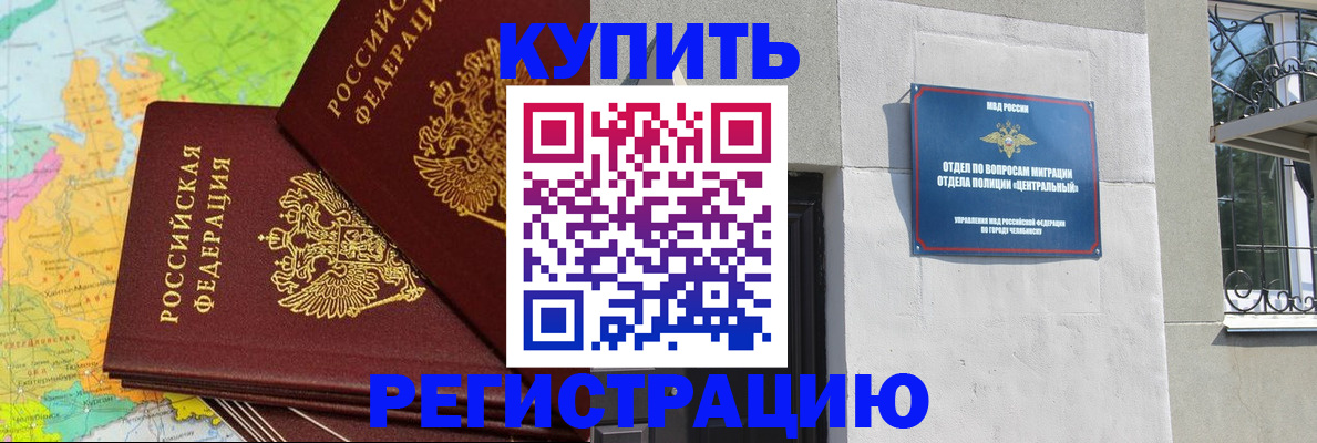 прописка законно в Сельцо