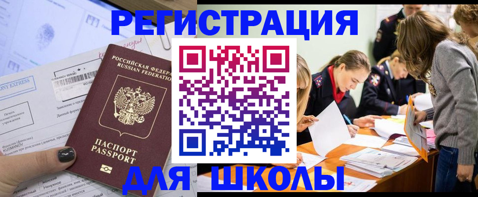 временная регистрация госуслуги в Сельцо