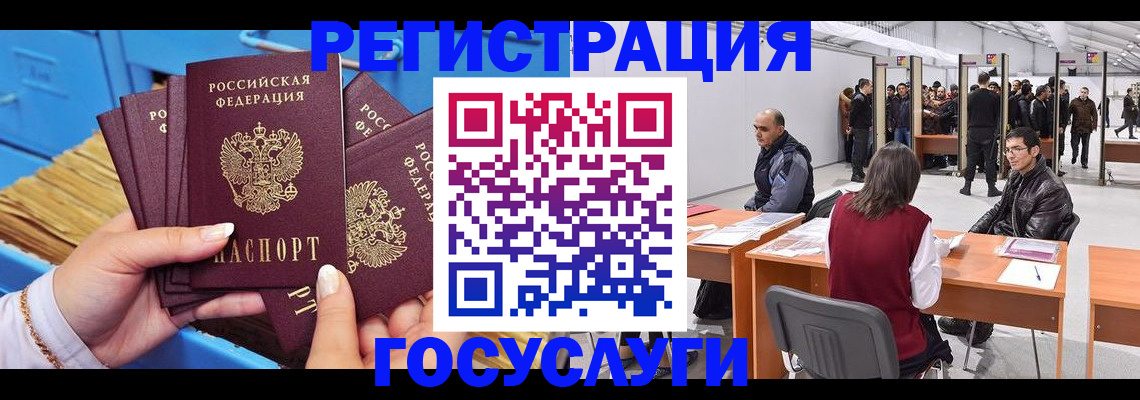 прописка для военкомата в Сельцо