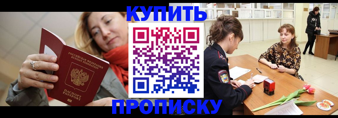 прописка от собственника в Сельцо