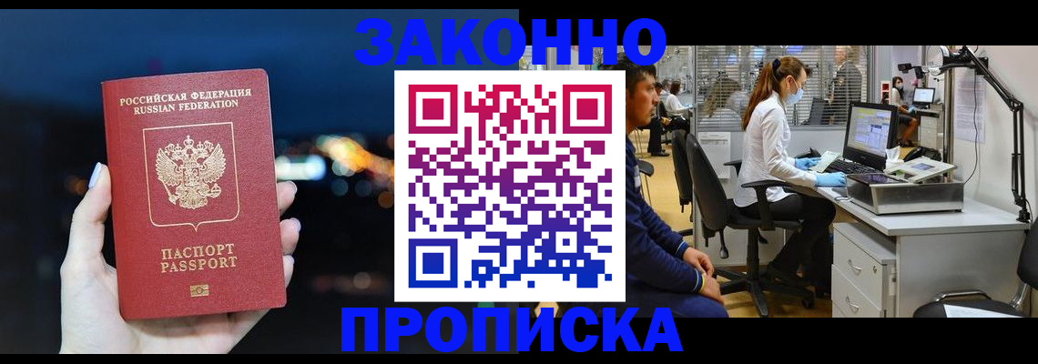 прописка иностранных граждан в Сельцо