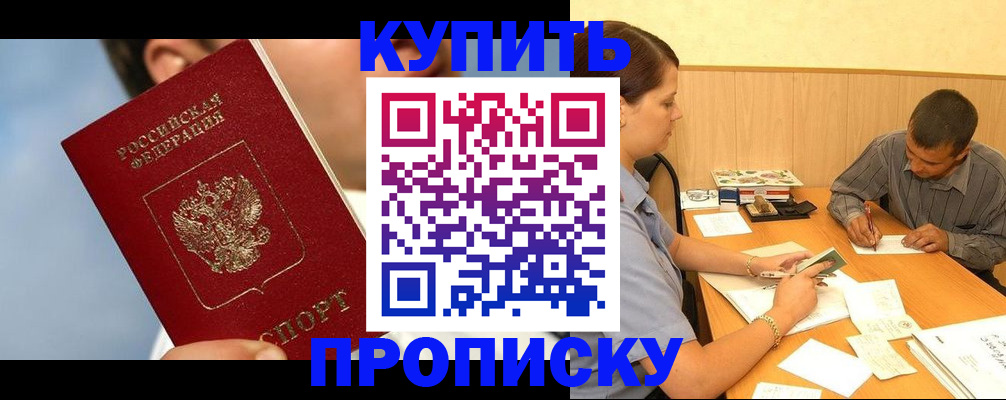прописка гарантия в Сельцо