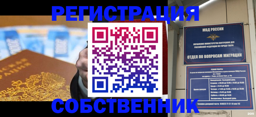 прописка для военкомата в Сельцо