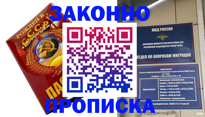 пропишу в квартире в Сельцо